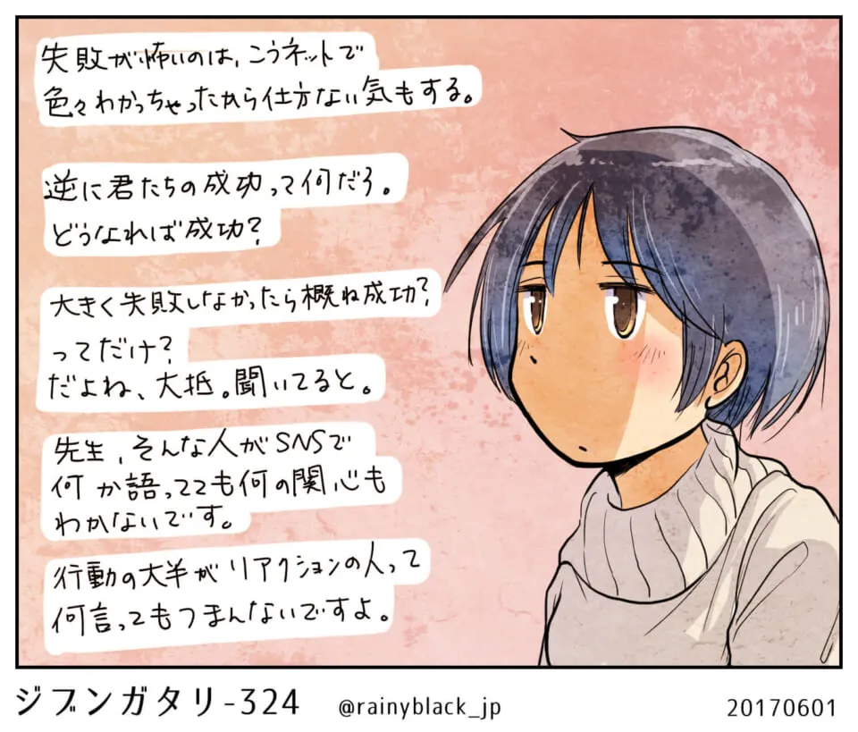 深く考える短髪の女性キャラクター