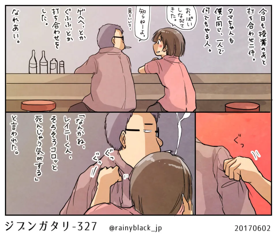 ハセガワと女性がバーで話しながら肩を掴む場面