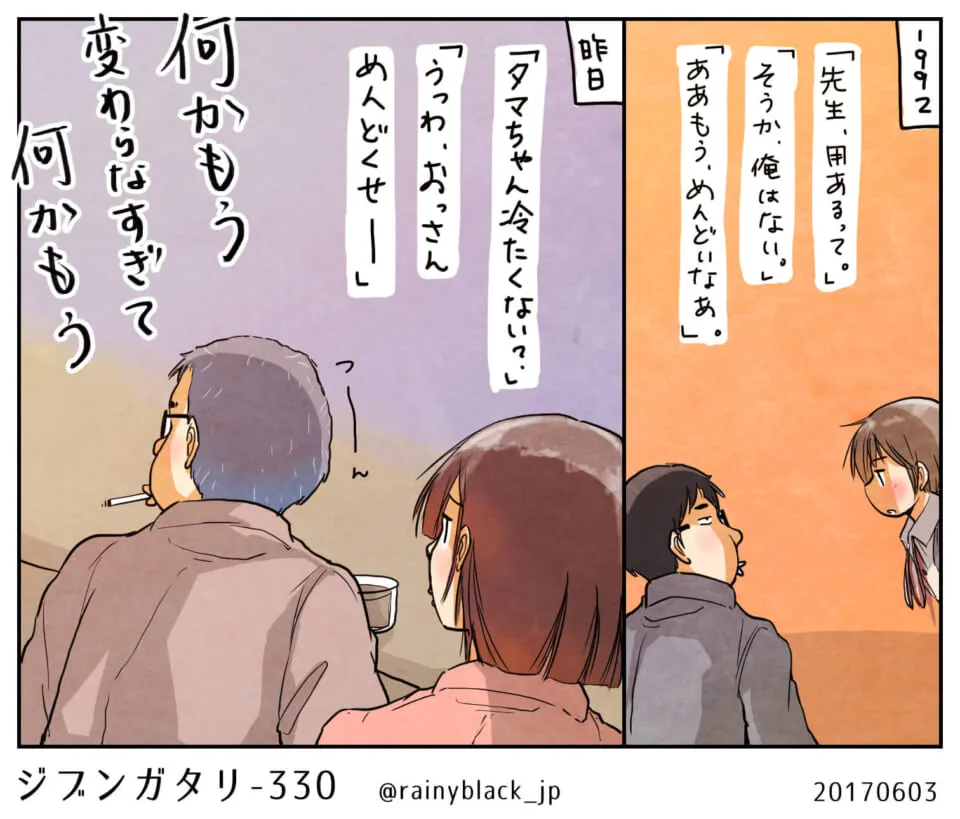 灰色の服の男性と茶髪女性が向き合って話す場面