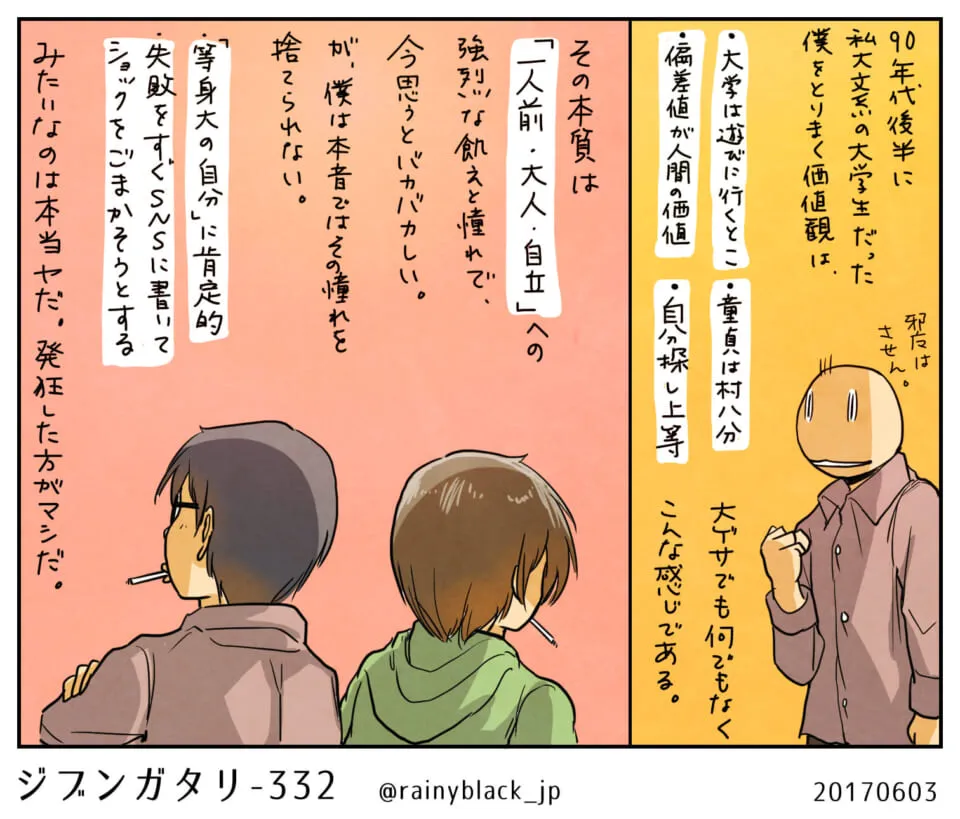 たばこを吸う二人と横顔の男性の対話場面