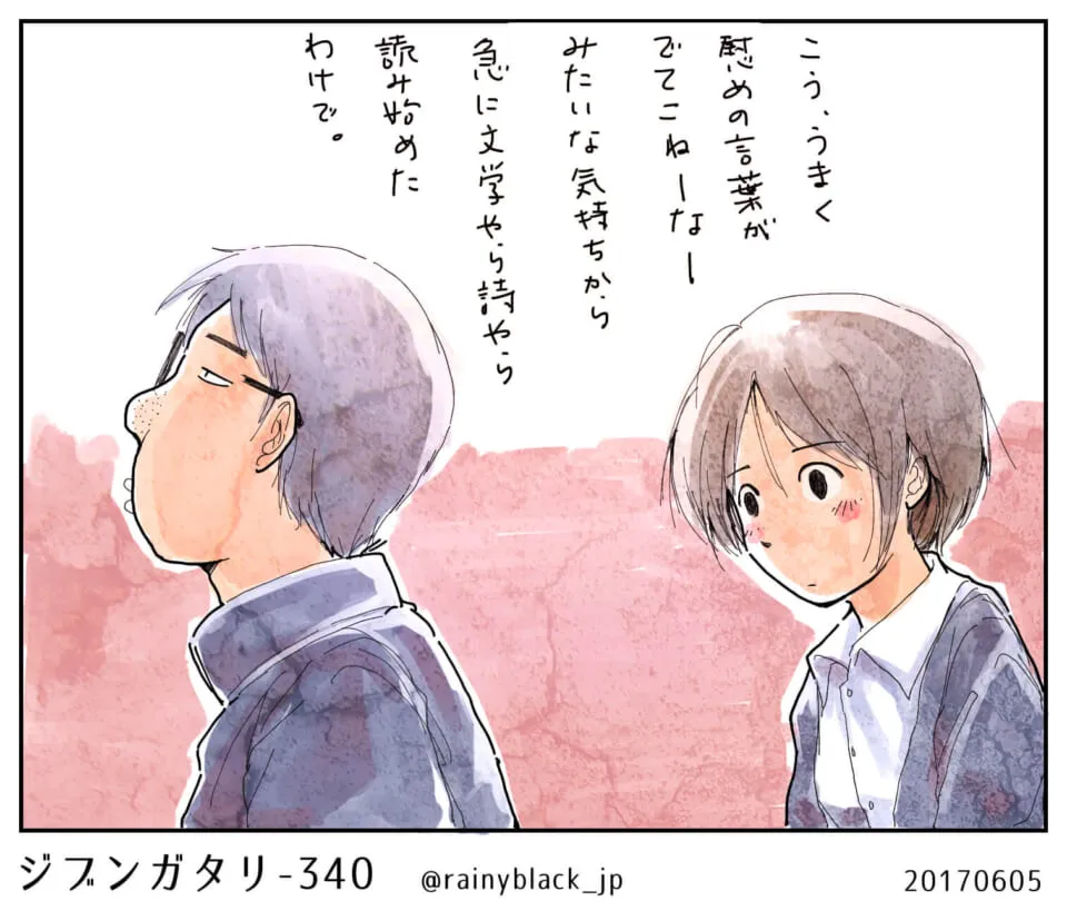 話しながら並ぶメガネの男性と女性
