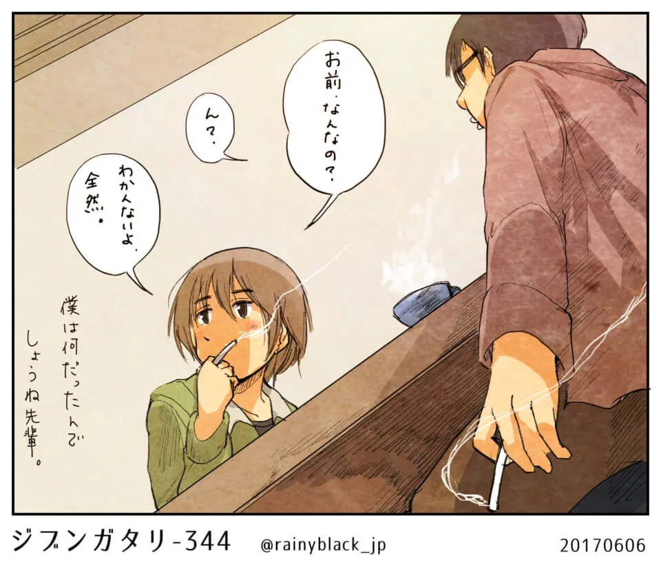 タバコを吸いながら話す二人の若者の会話場面