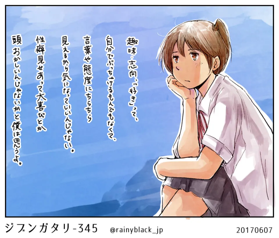 考え込む女子学生の横顔と独白文