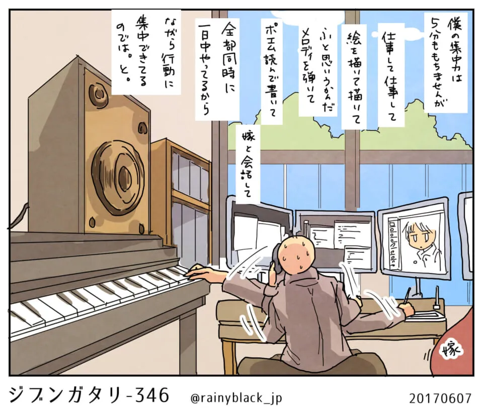 多忙な作業を同時にこなす男性の後ろ姿