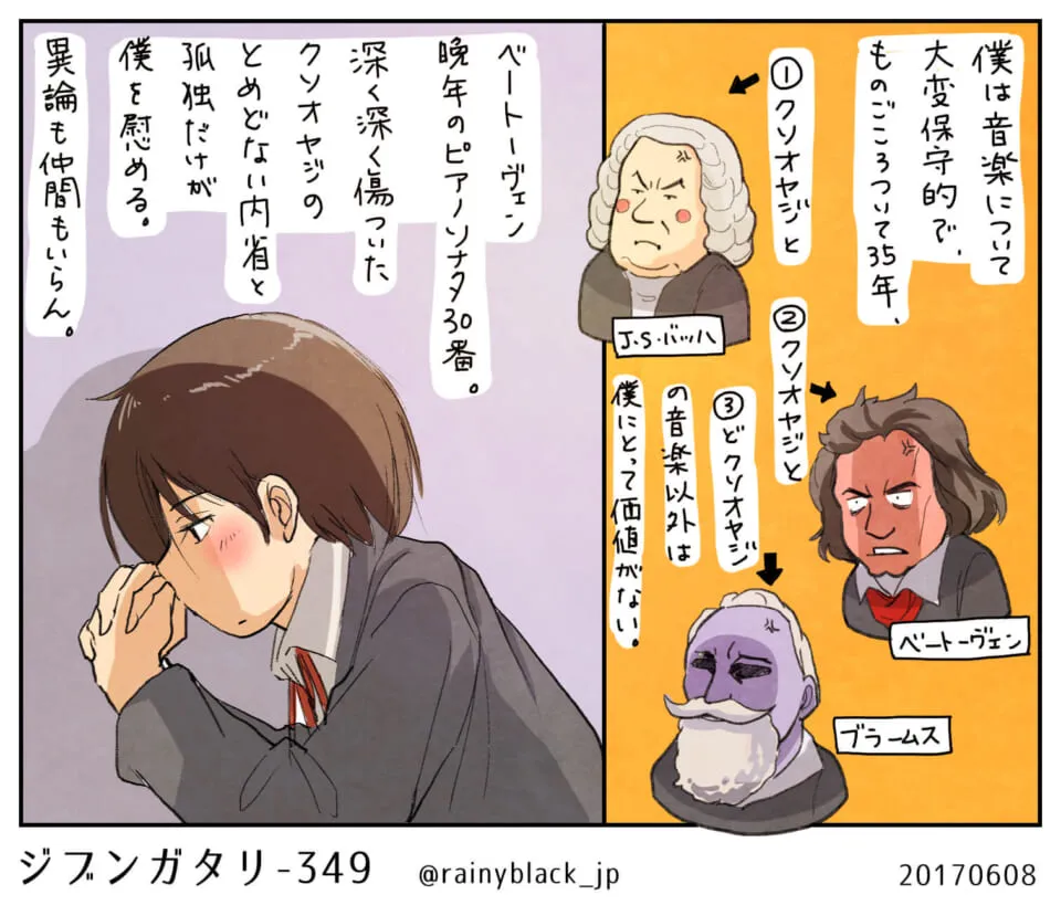 悩む男子学生と作曲家の似顔絵三人