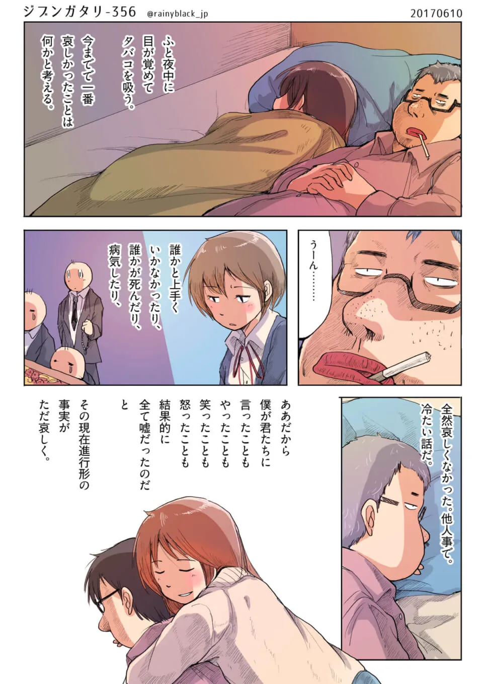 たばこを咥えた男性と寄り添う女性の場面