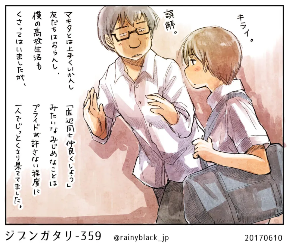 ハセガワがマキタに話しかける日常の場面