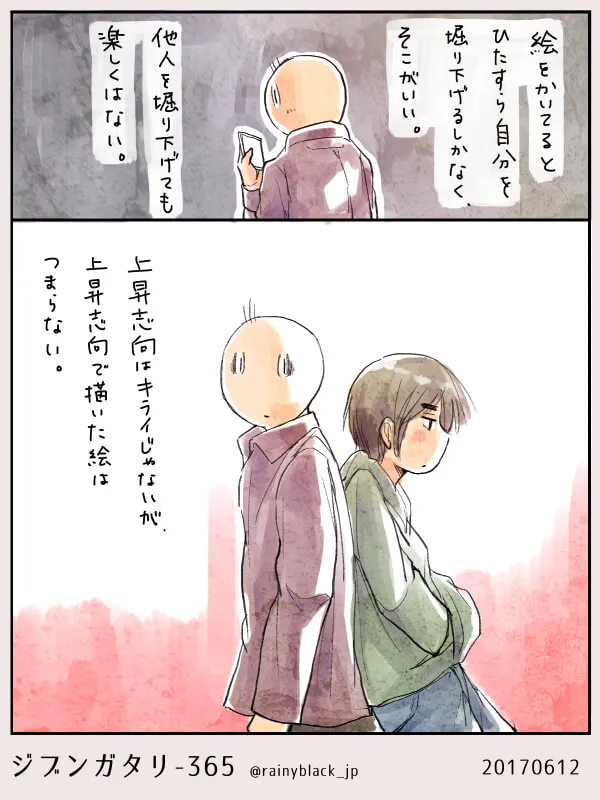 スマホを持つ人物と背中合わせの2人の若者の漫画シーン