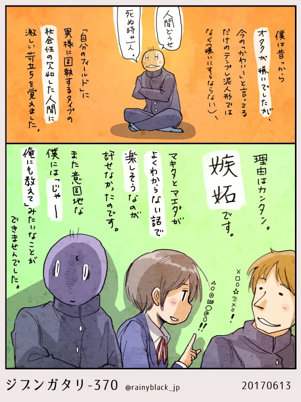 ハセガワが過去の自分をふり返り話す場面