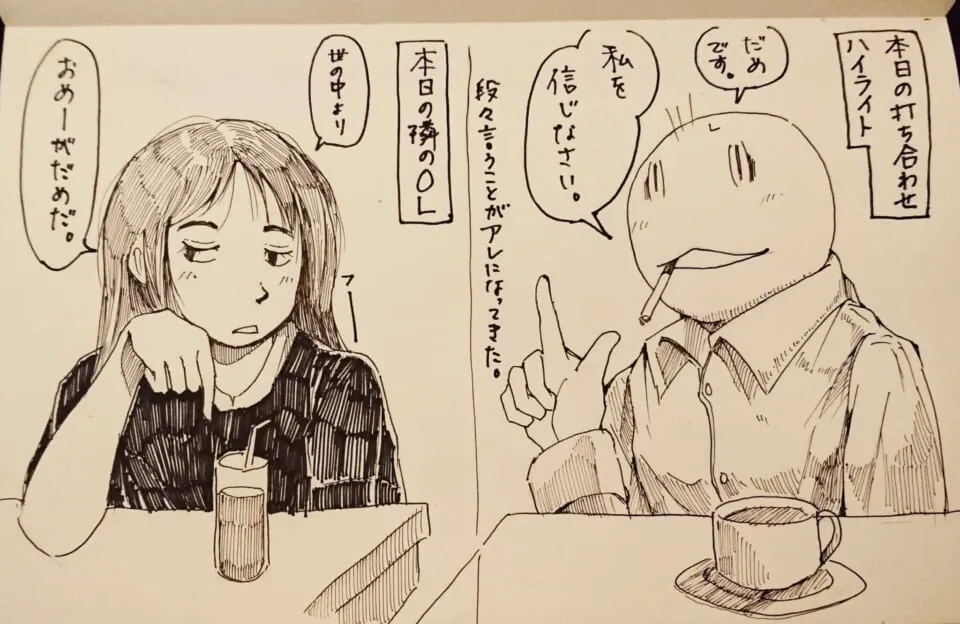 タバコ吸う人物と飲み物の前の女性の会話