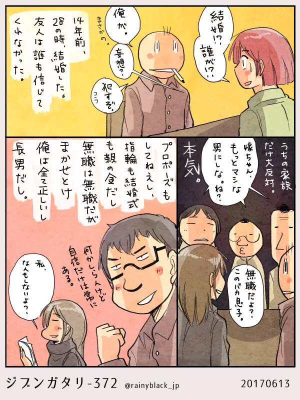結婚と家族の反対を語る会話の場面
