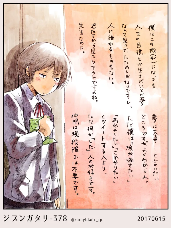 手に本を持ち壁にもたれる少女と独白文字