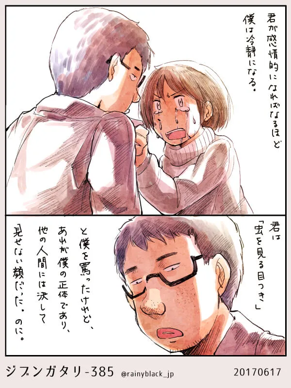 泣く女性と男性、男性は眼鏡をかけている