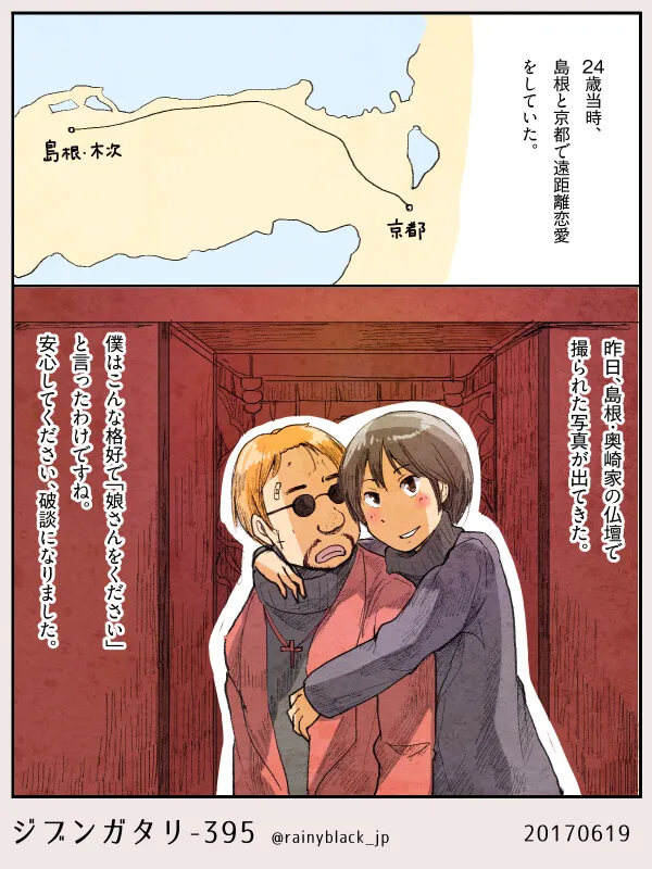男性と女性が寺の仏壇で寄り添う様子