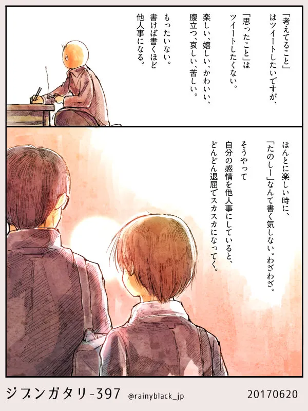 椅子に座るオレンジ頭の人物と夕日に背を向ける男女