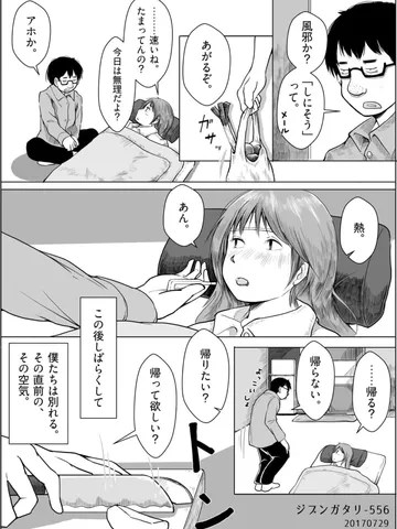 「その空気、あの空気。」