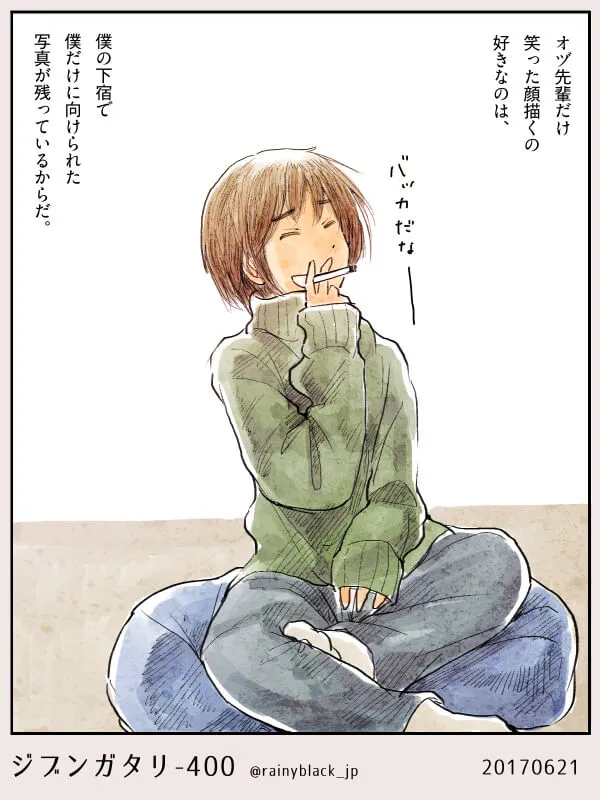 タバコをくわえて笑うオズ先輩が座っている