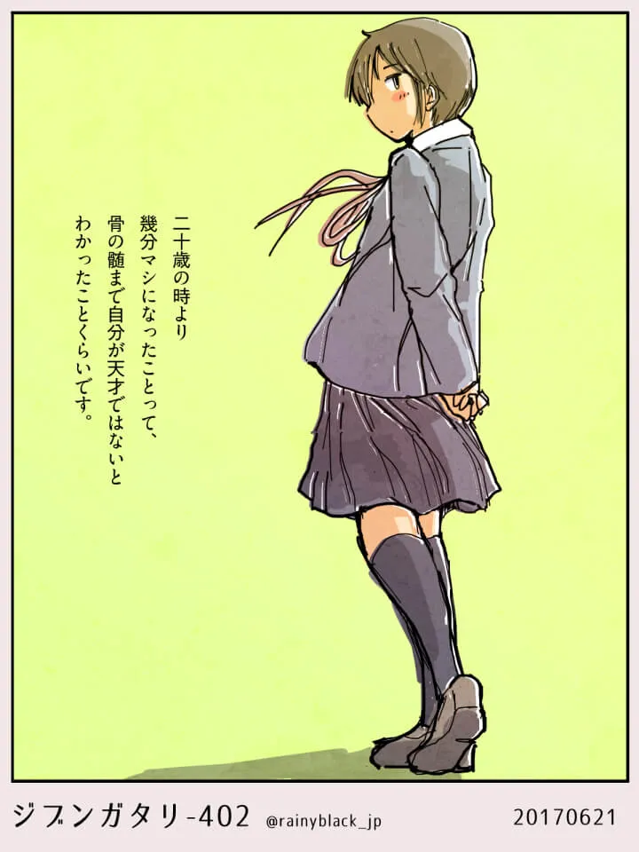 制服姿の女性が後ろ手に手を組んで立っている