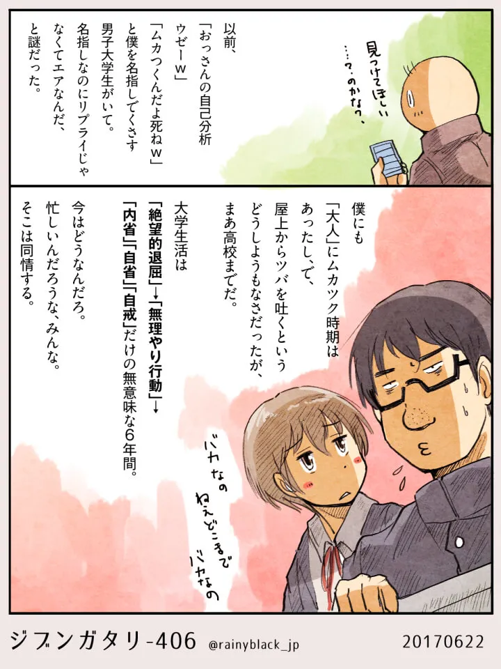 メガネ男性と女性が会話する漫画の一場面