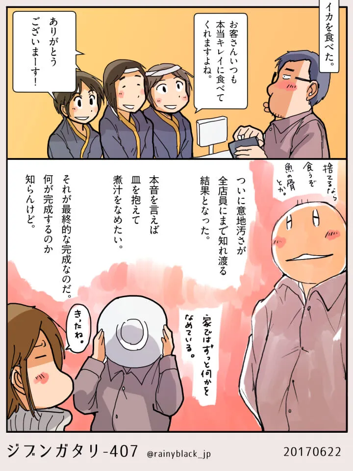 居酒屋で皿をなめる習慣を語る男性と店員たち