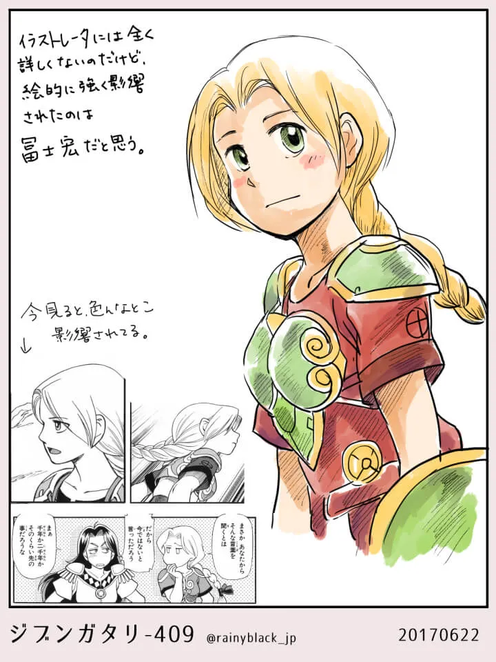 鎧姿の少女がこちらを見つめている