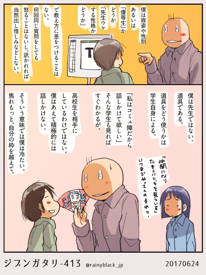 先生と生徒が真面目に話す高校の教室