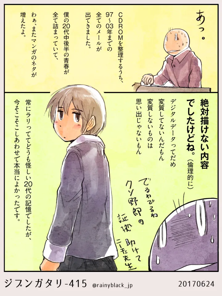 20代の思い出を振り返る男性と女性の会話シーン