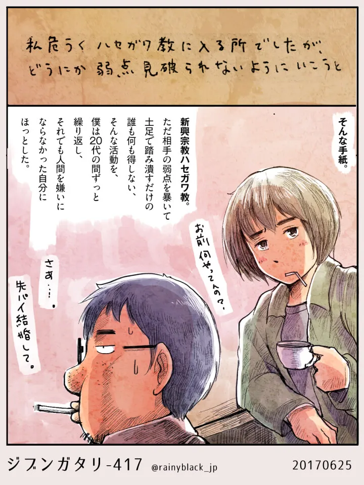 喫茶店でタバコと紅茶を手に会話する男女