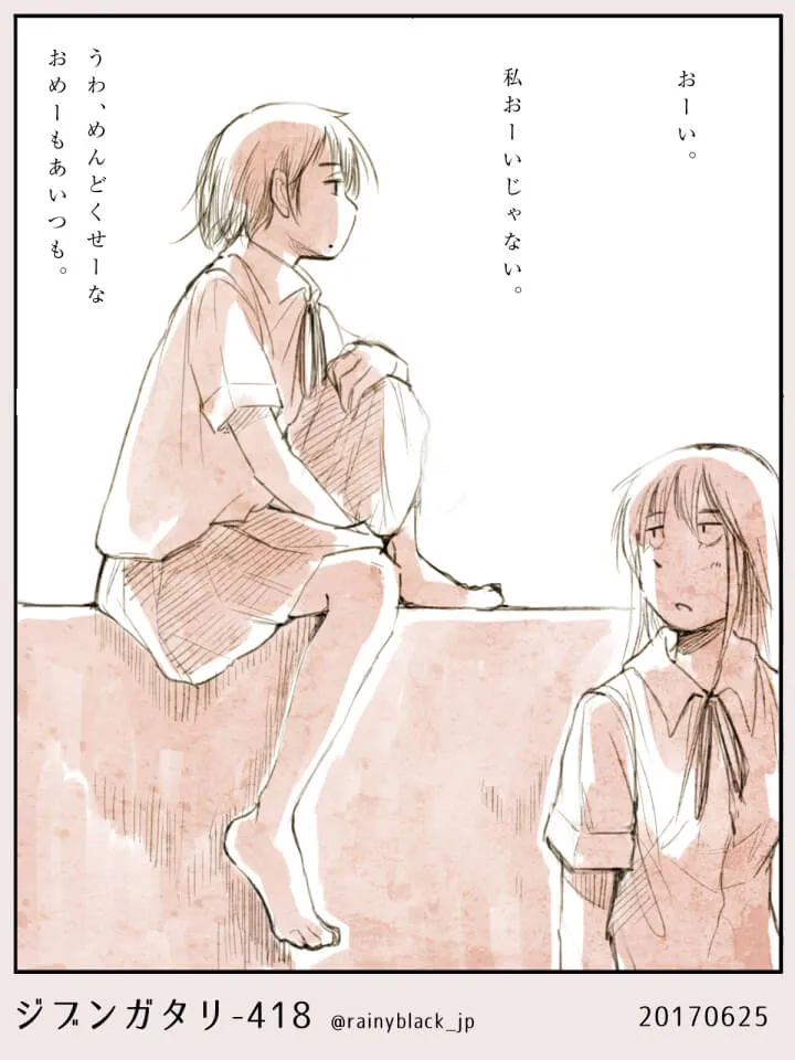 壁の上に座る女子と下の女子が話す場面