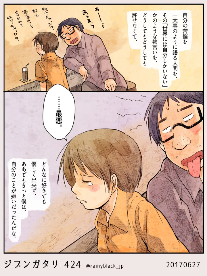 カウンター席で話す二人の青年と複雑な感情の表情
