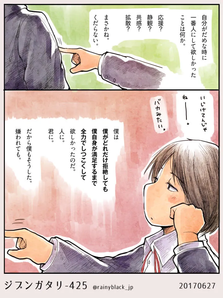 考え込むハセガワと手が指を指す二つのコマ