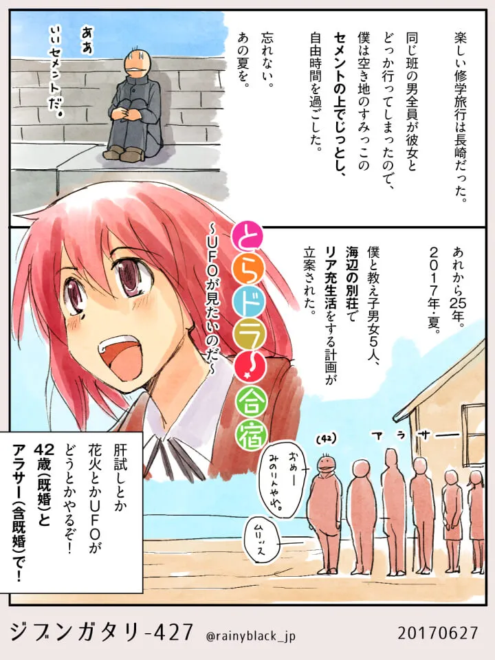 高校制服の赤髪女性が笑顔で話す場面