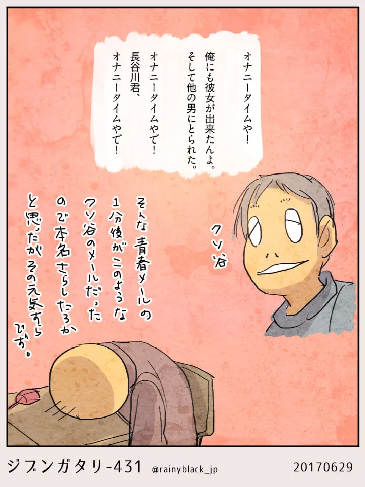 うなだれる男性と笑顔の人物の対比