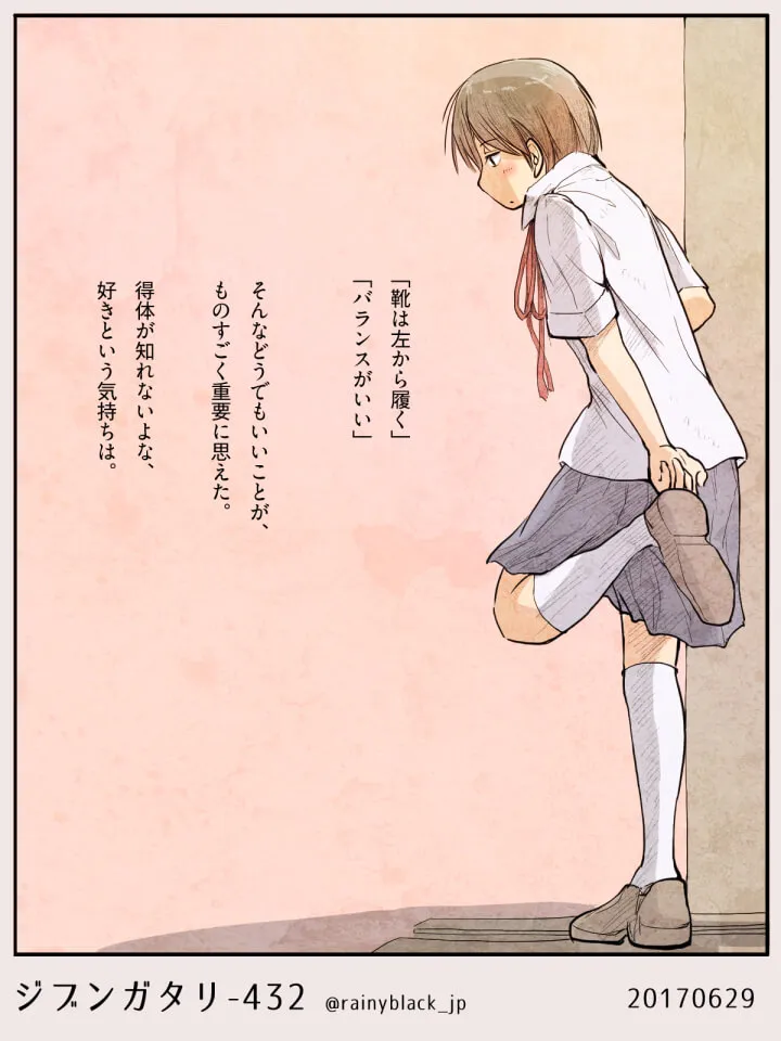 制服の女子が片足の靴を脱いで調整している