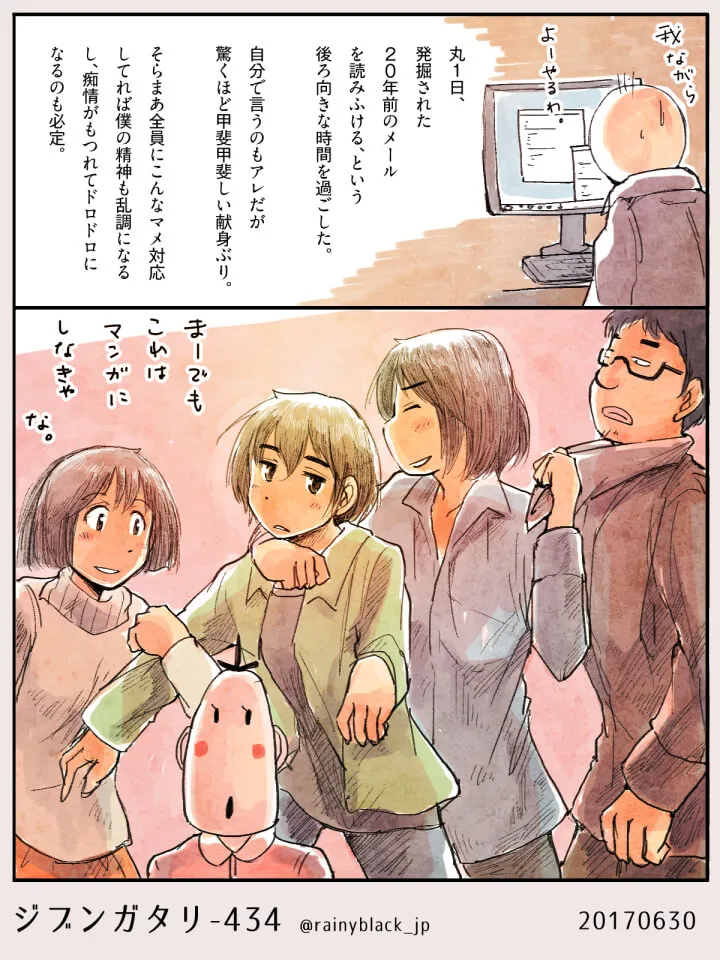 4人の男女が部屋で話している場面