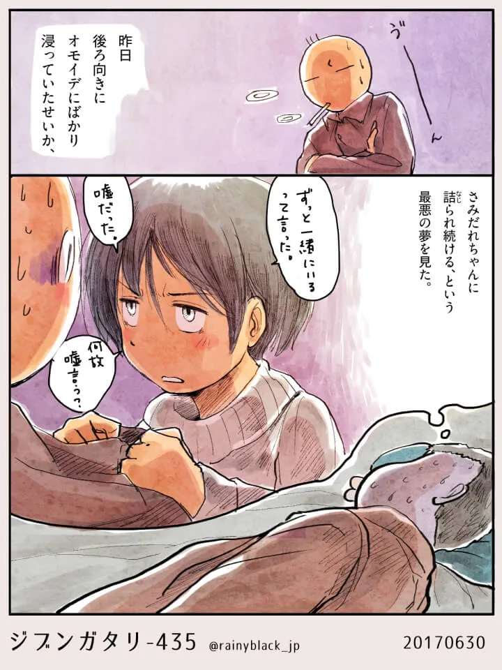 凍えた少女が服をつかみ真剣に問いかける