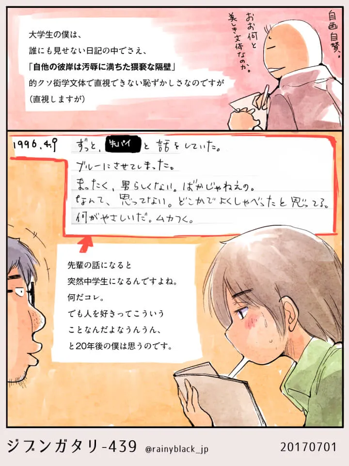 大学生のハセガワがメモを読み上げる場面