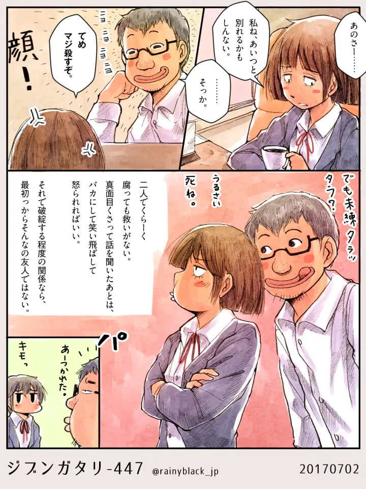 二人が話しながら席で向き合う高校生の様子