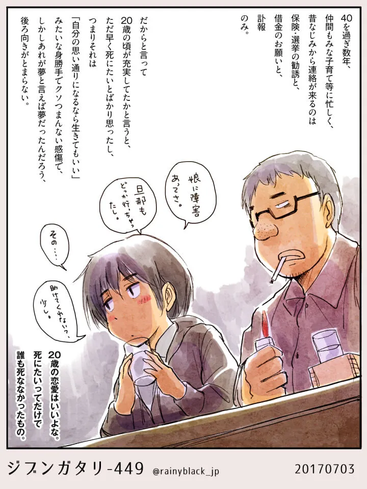煙草を持ち話す中年男性と若い男性の会話