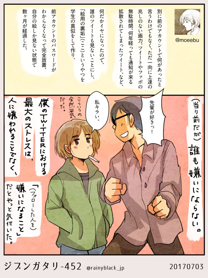 たばこを吸う女性と陽気な男性の会話場面