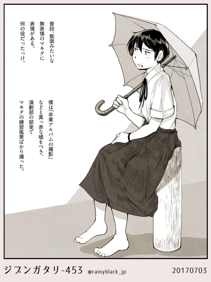 傘を持ち座る不安げな表情のマキタ