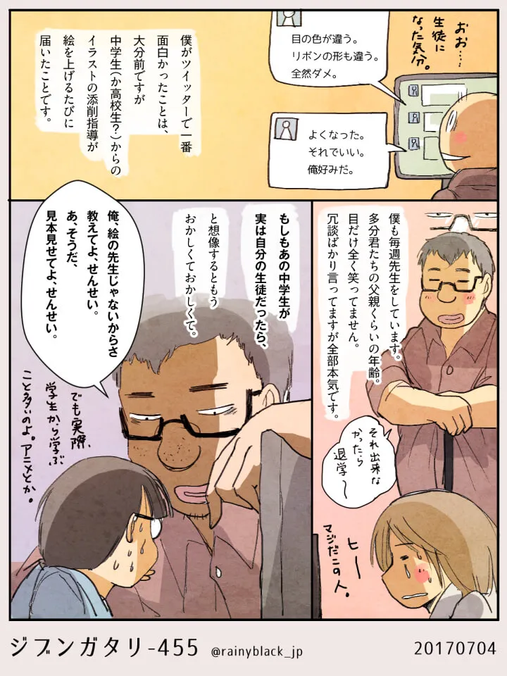 先生と中学生の指導や会話の場面
