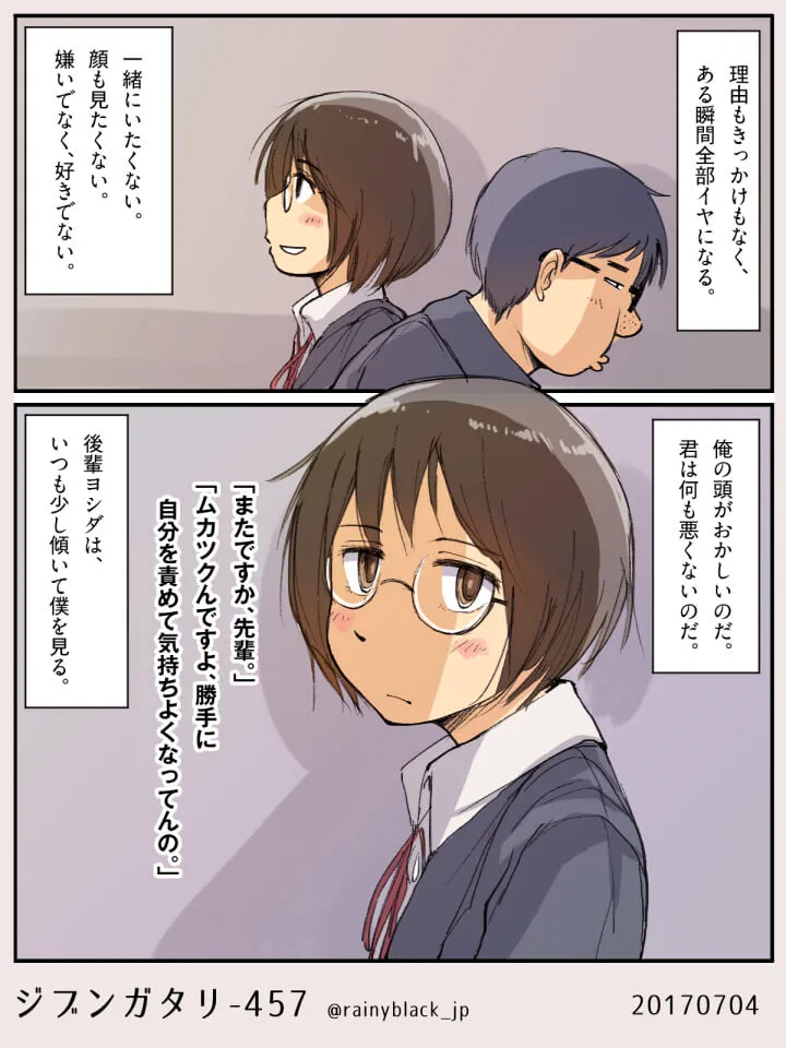 ハセガワとヨシダがすれ違う様子と内面の葛藤