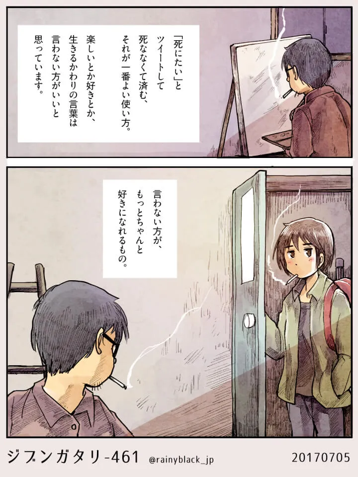 タバコを吸うハセガワと部屋に入る人物の場面