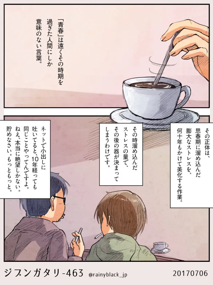 カフェで会話しながら煙草を吸う男女の後ろ姿