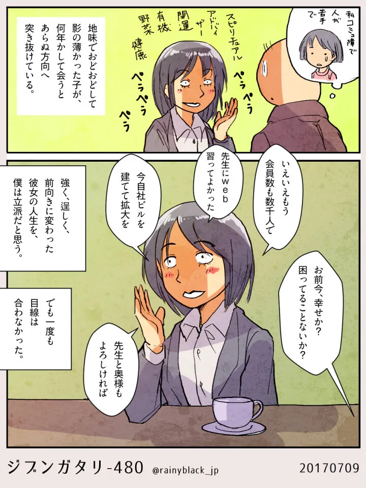 女性が成長して仕事や生活を語る場面