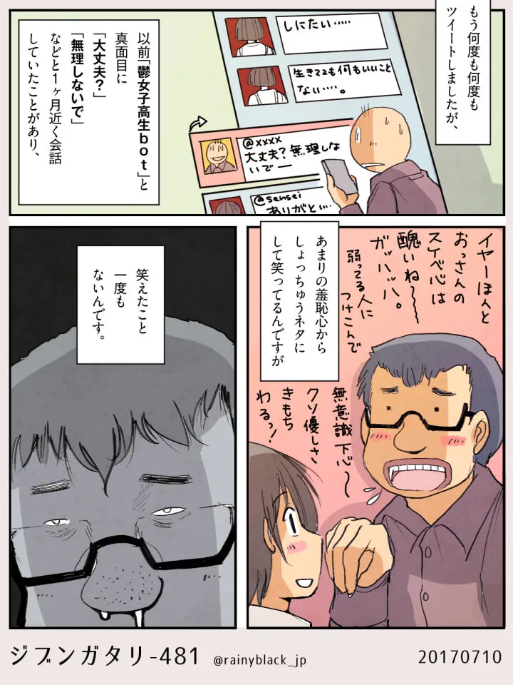 スマホ見る男性と照れ笑いする眼鏡の男性の会話