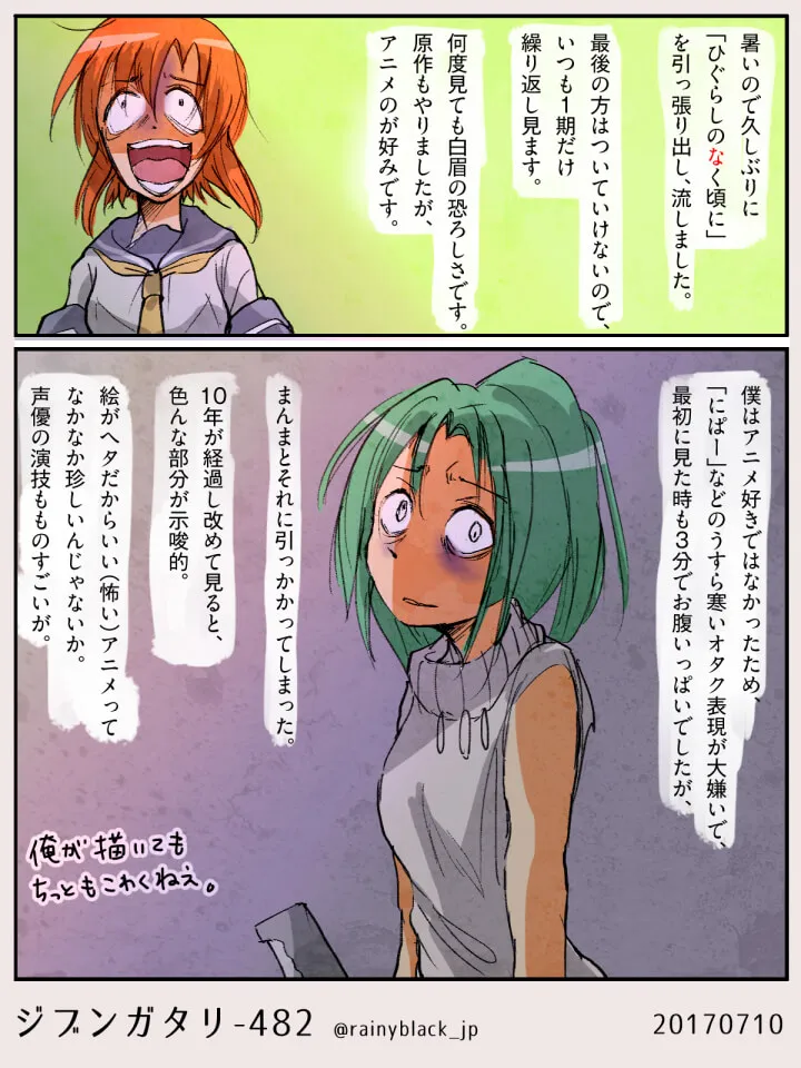 緊張した表情の女子二人が話している