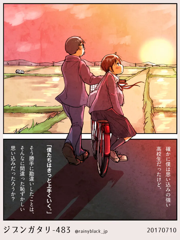夕暮れの田んぼ道で自転車と歩く高校生二人