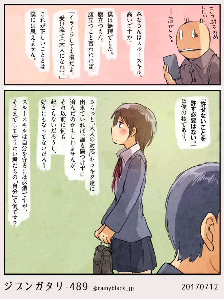 スマホを見て呆然とする男性と制服姿の女子と後ろ姿の男子